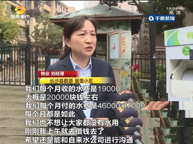 业主欠水费物业公司能否停水,业主因水井房渗水欠缴物业费