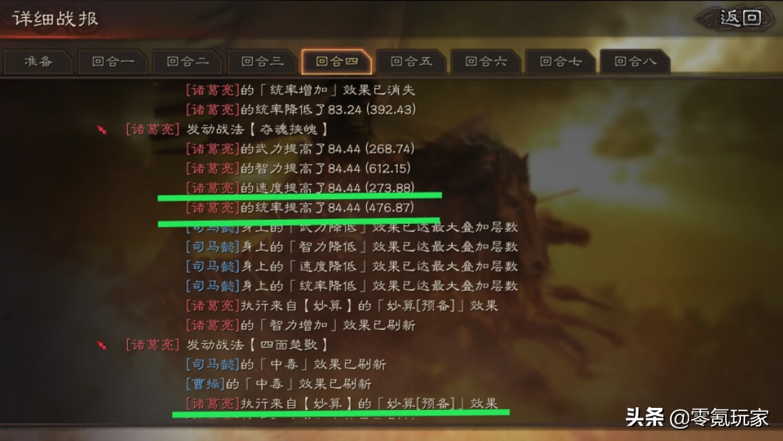 三国志战略版舌枪唇战效果,三国志战略版唇枪舌战是谁的战法