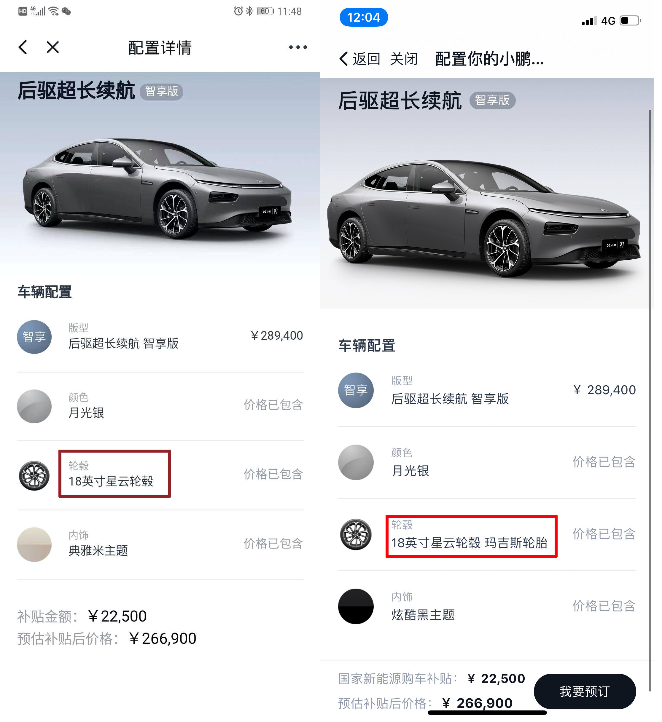 小鹏p7提车注意事项以及验车,小鹏p7提车时检查些什么