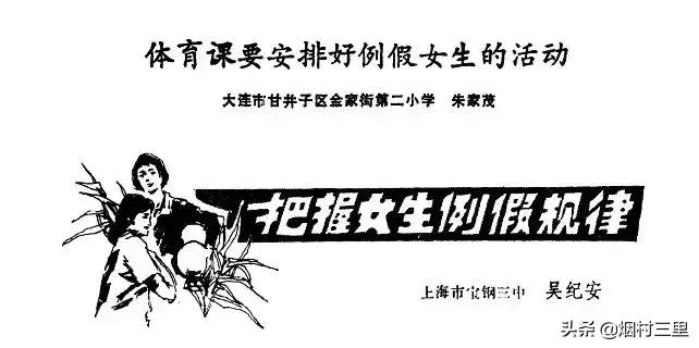 一条姨妈巾的来历,姨妈巾的来历