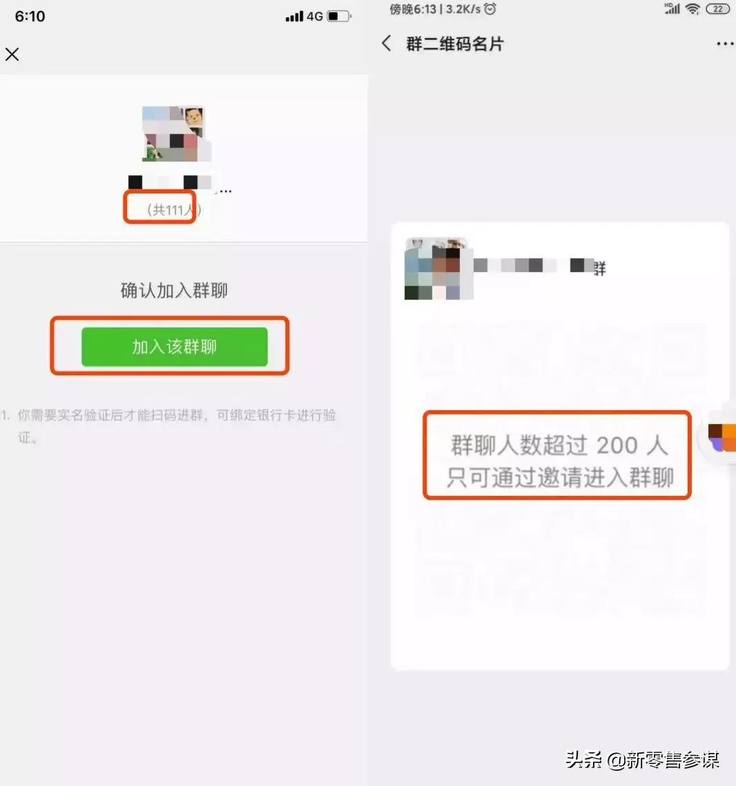 微信200人群发已满怎样升级500人,微信群超过200人需要验证进群