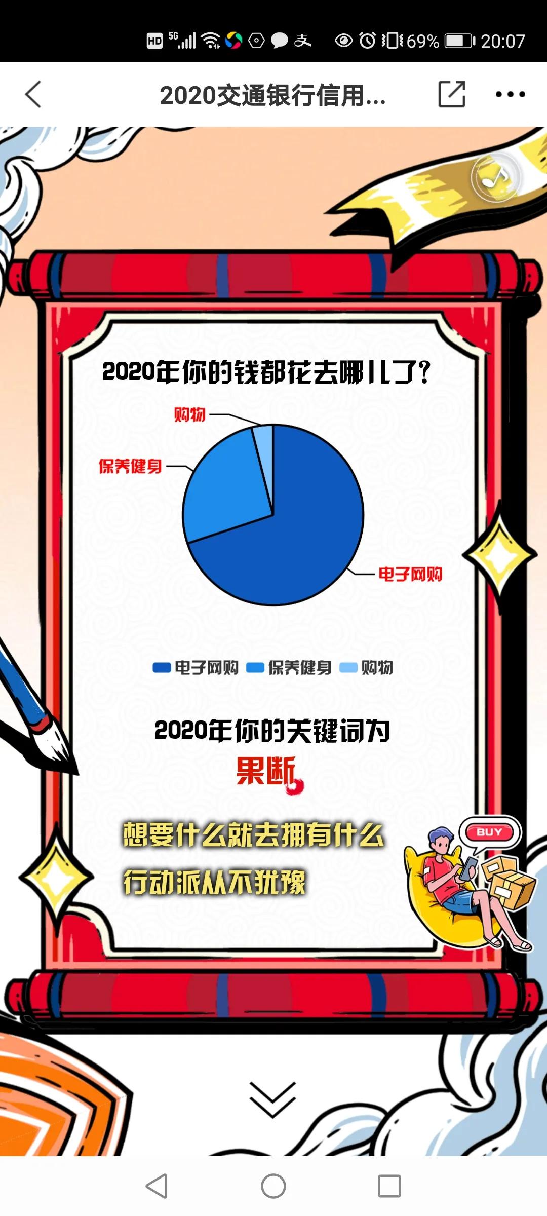 年度账单有意义吗,年度账单的消费是真实花出去的嘛