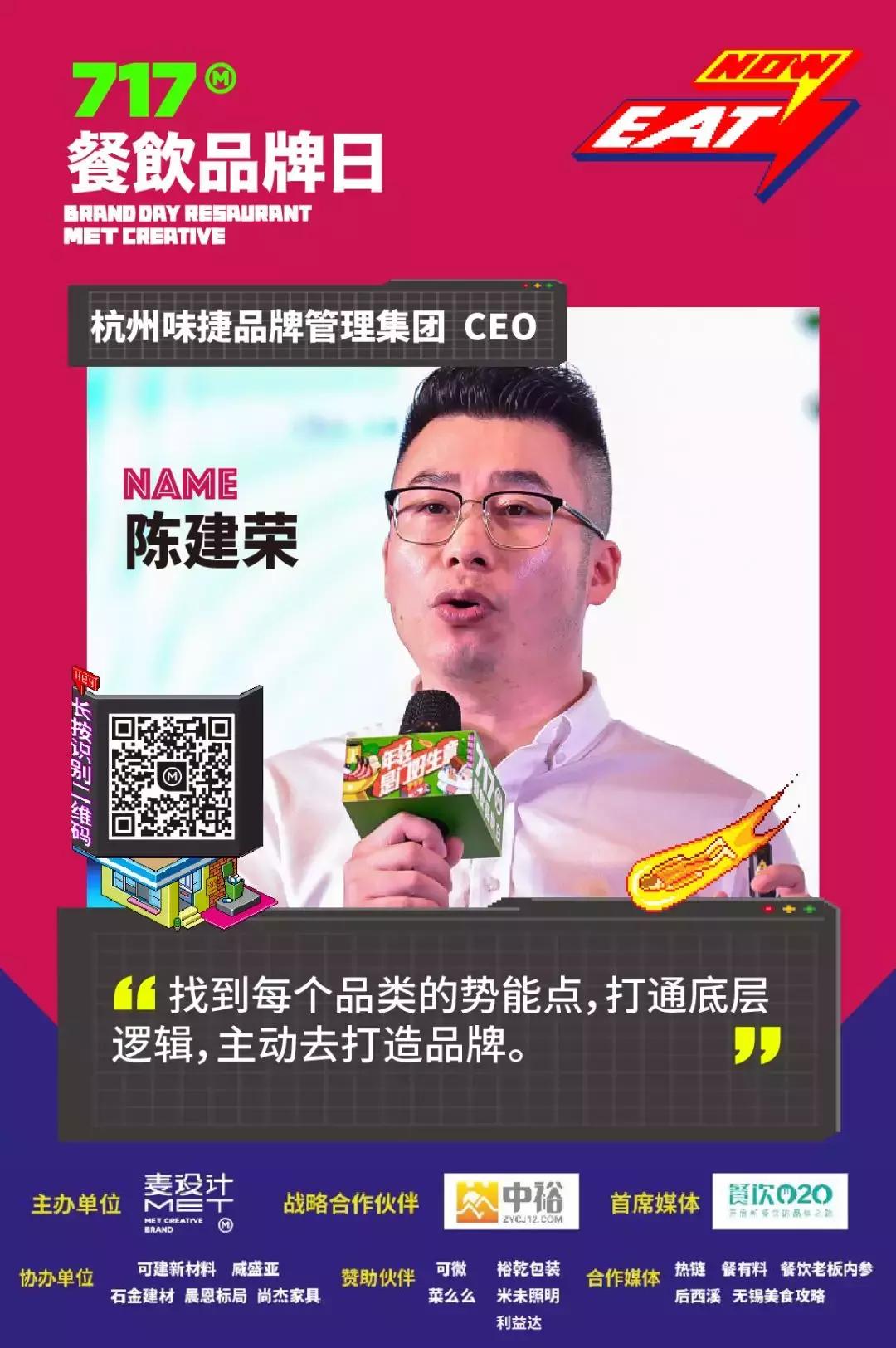 第六届717餐饮品牌日,第五届717餐饮品牌日