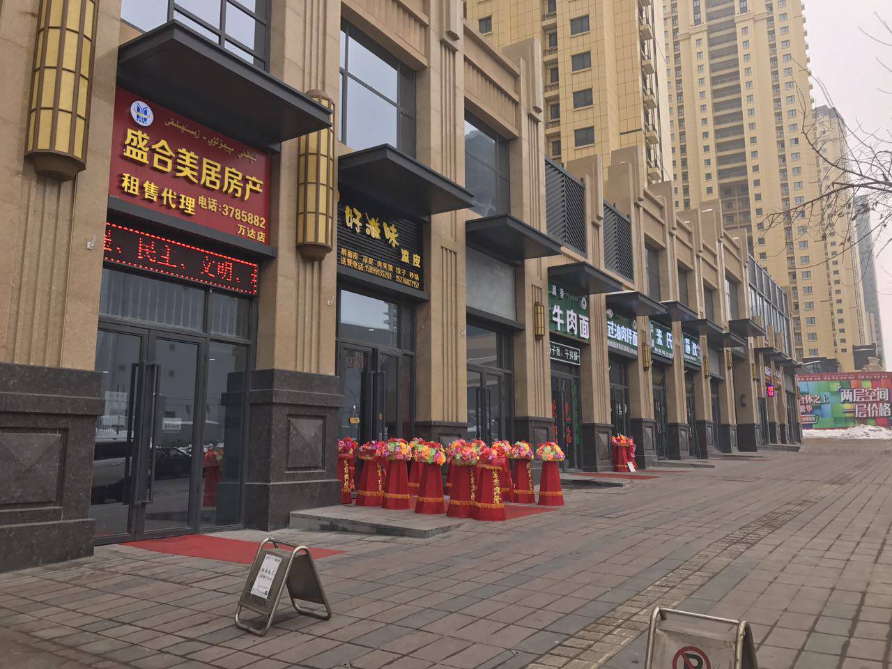 带底商的房子不好出手,带底商的房子值不值得购买