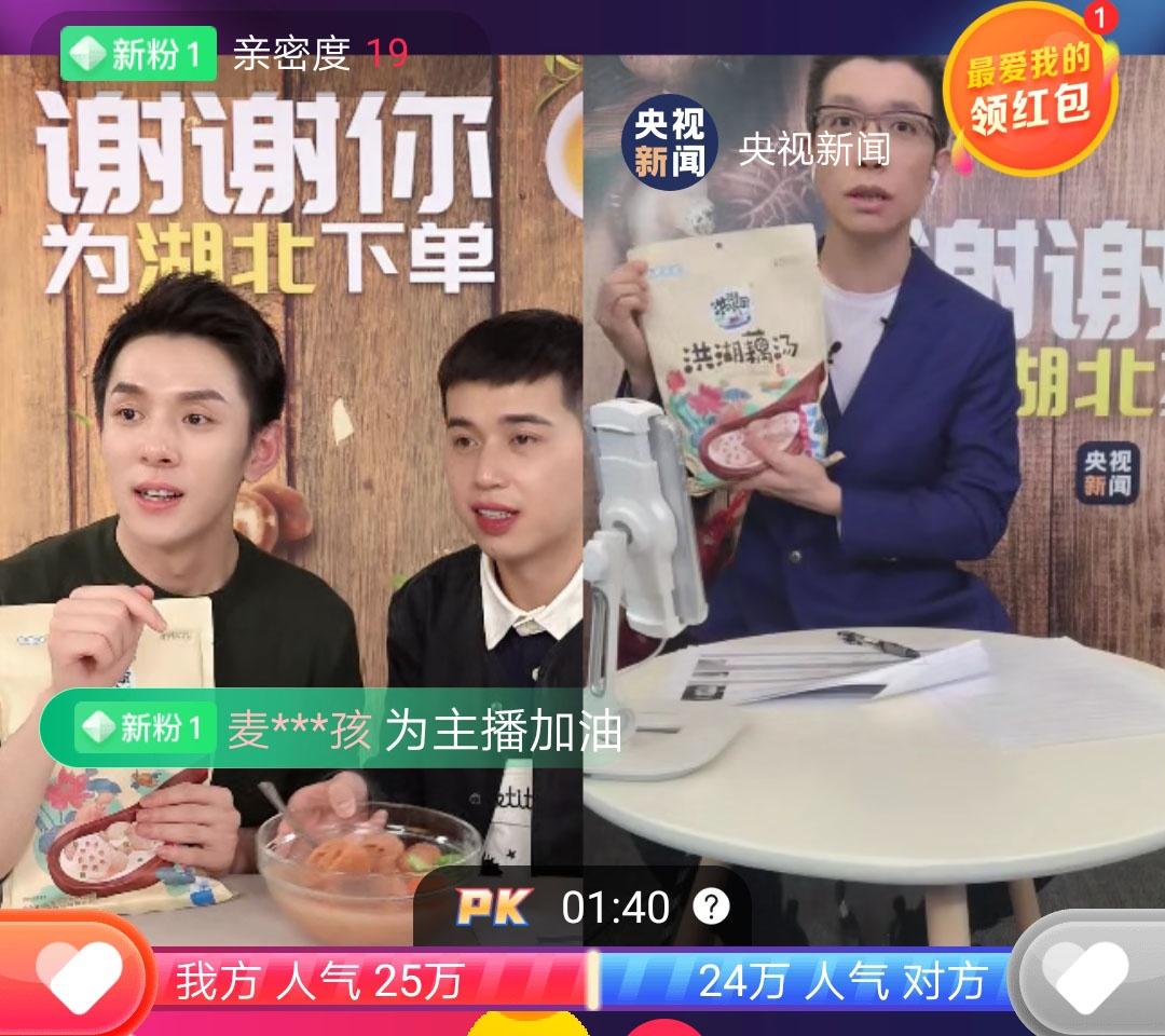 朱广权爆金句直播间,朱广权最近直播视频