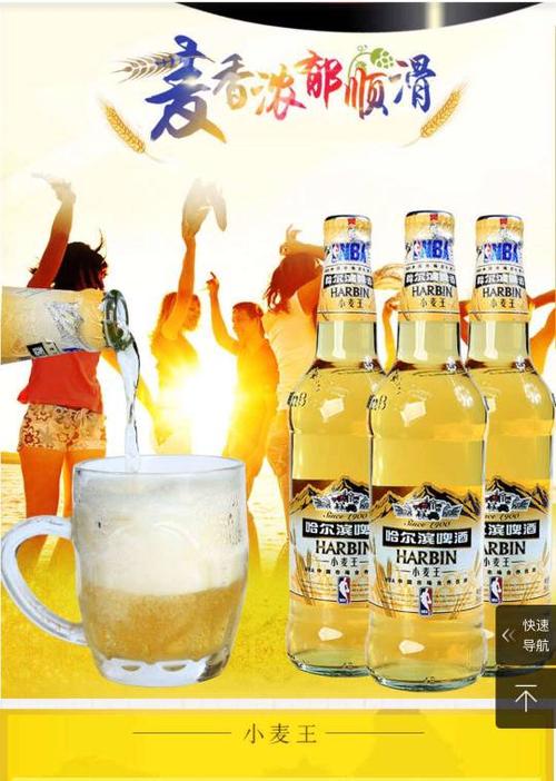 哈尔滨啤酒哪个国家的,哈尔滨啤酒十大杀伤力