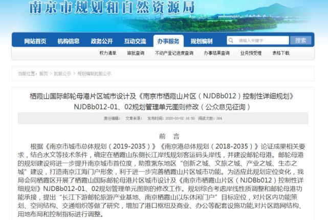 栖霞山板块商办规划,南京栖霞山板块拿地成本