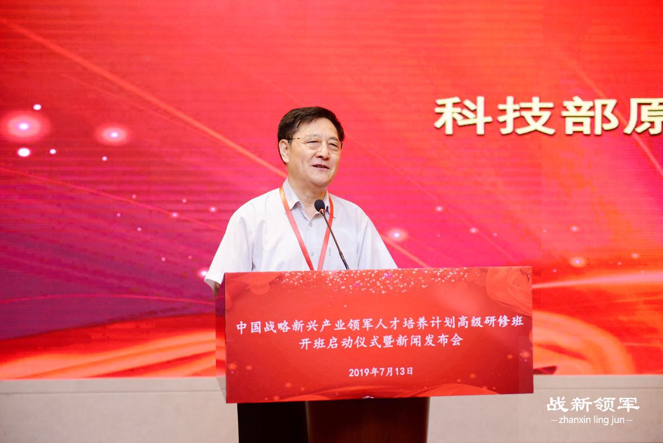 培育和造就领军人才,培养和造就一批战略科技人才