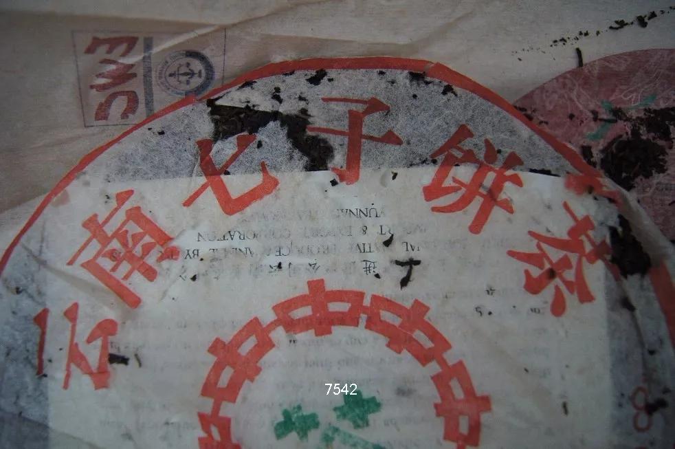 98年勐海茶厂方砖熟茶鉴别,7542和7502的区别