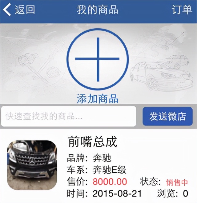 汽修宝app找修理厂,汽修宝app怎么加盟