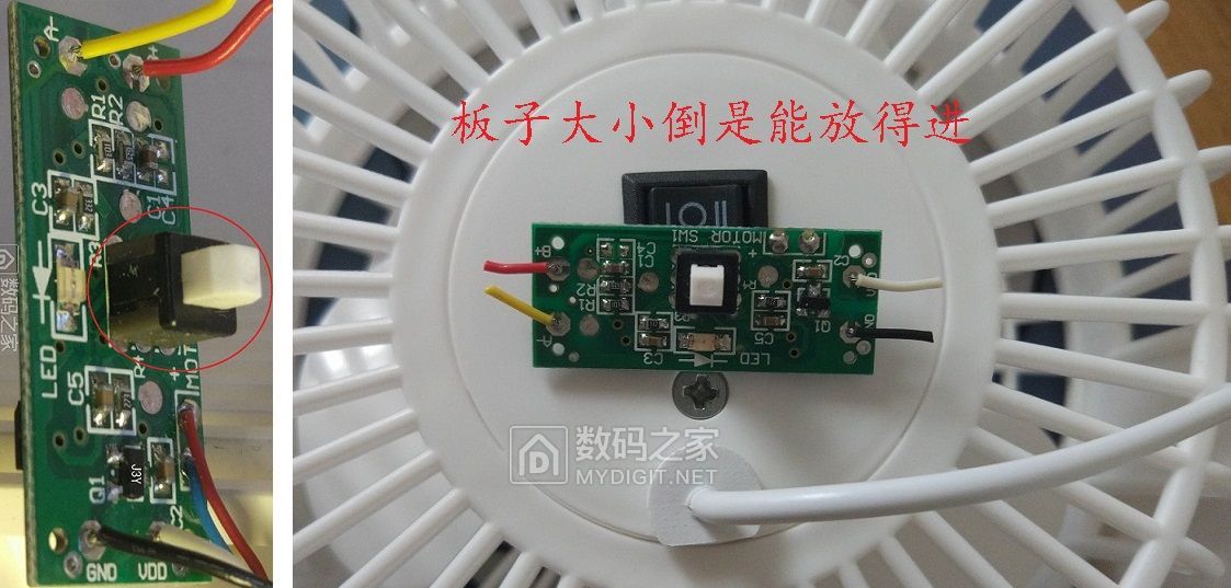 diy小型风扇改装调速,家用风扇改装usb风扇