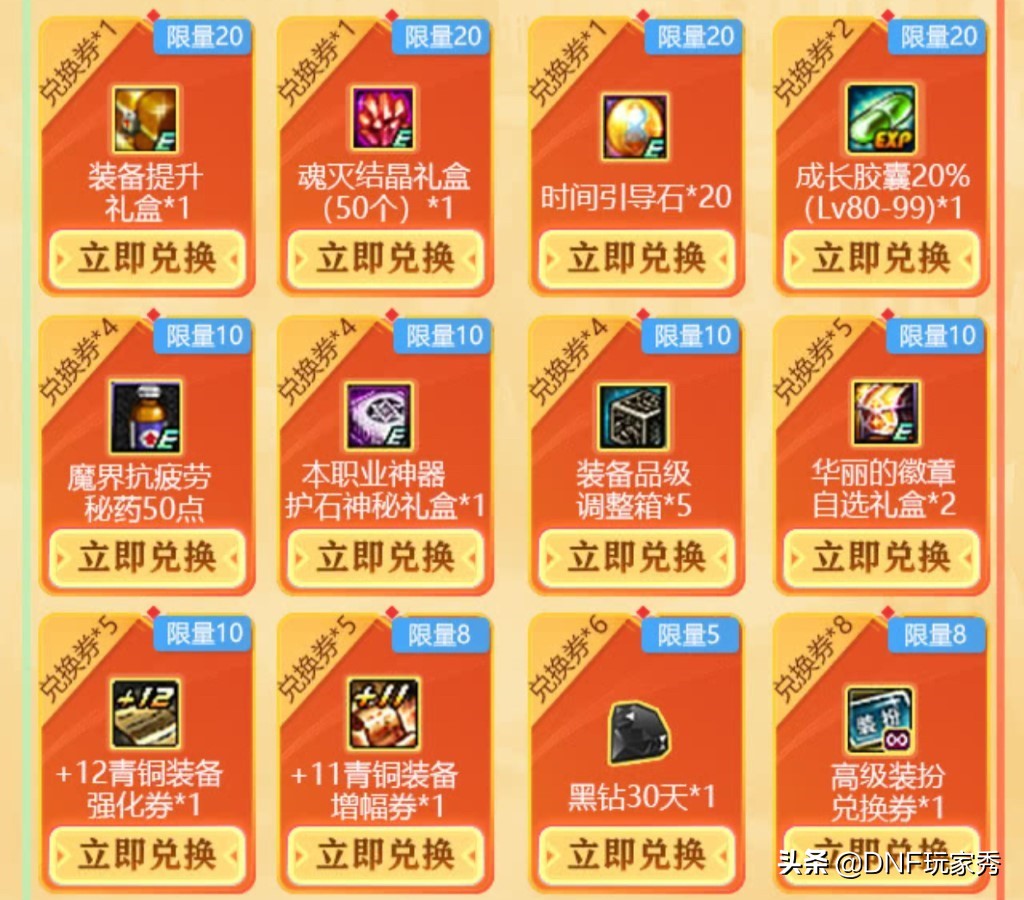 dnf福利地下城,dnf福利奖励大全