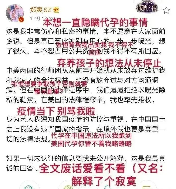 郑爽“代孕”，聪明人从她身上的三点早看得出来！