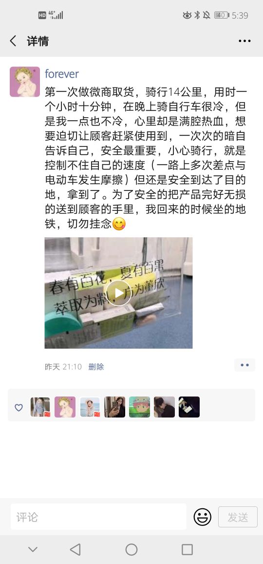 董欣品牌故事,董欣的生活