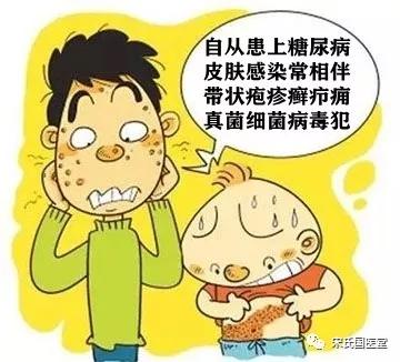 糖尿病与皮肤有什么关系,什么样的皮肤病一直反反复复