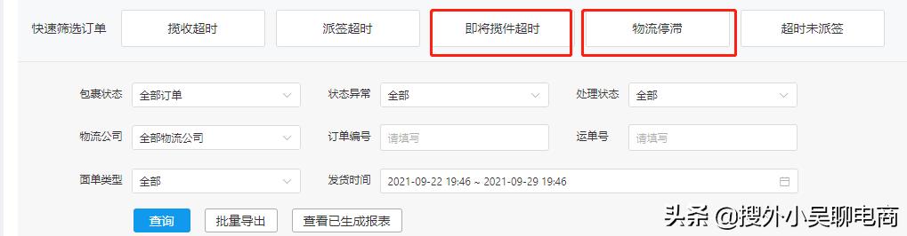 拼多多电商售后问题多吗,做拼多多售后