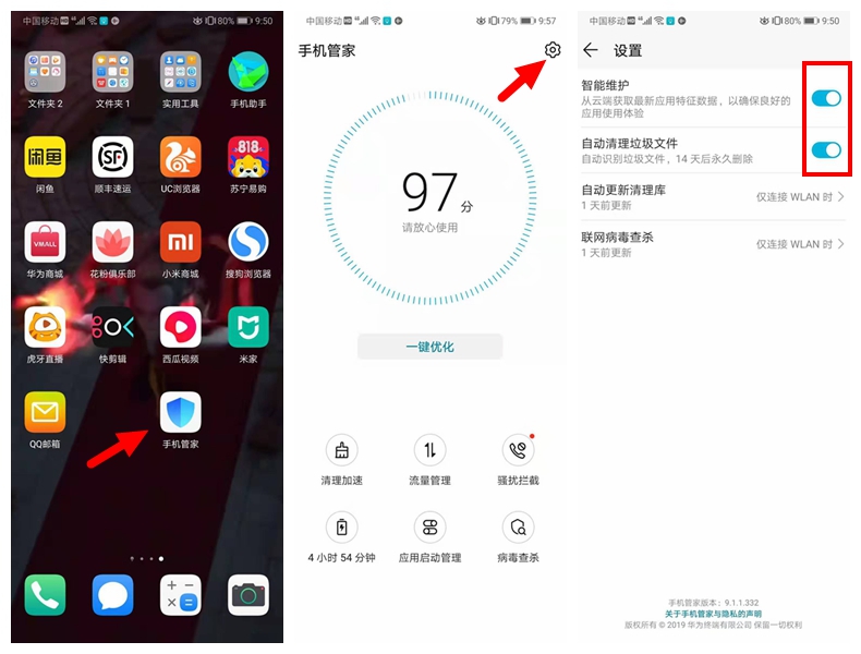升级emui10的教程,emui10省电模式在哪里设置