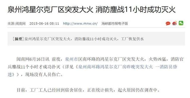 鸿星尔克最新捐款动态,鸿星尔克这几年捐款几次