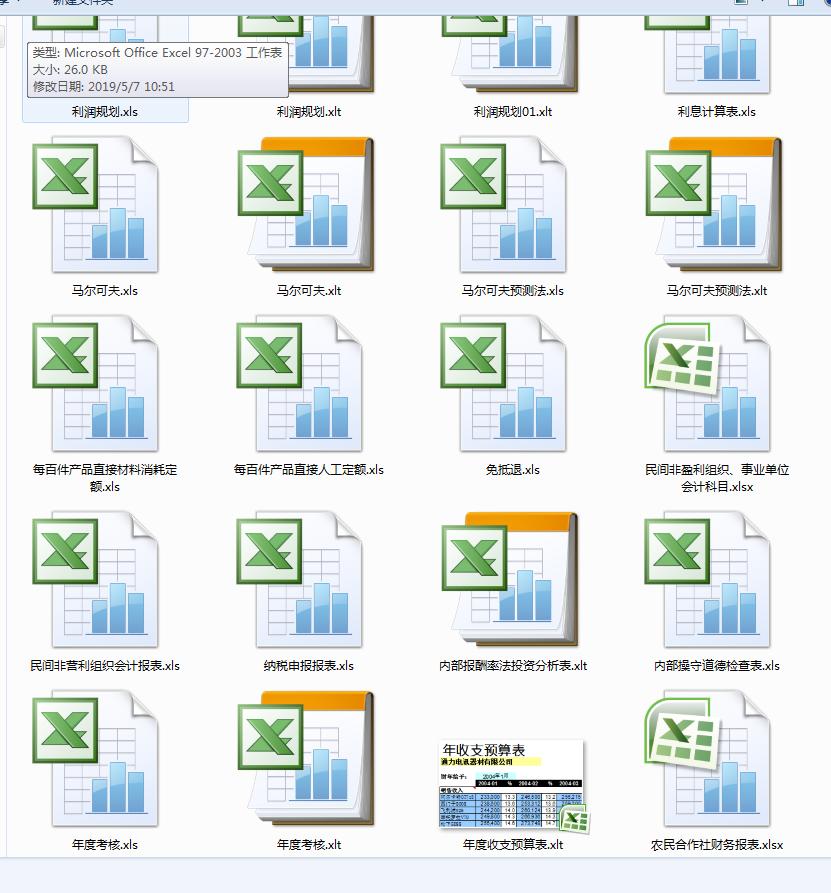 excel简单财务报表模板,求建筑工地全套excel财务报表模板