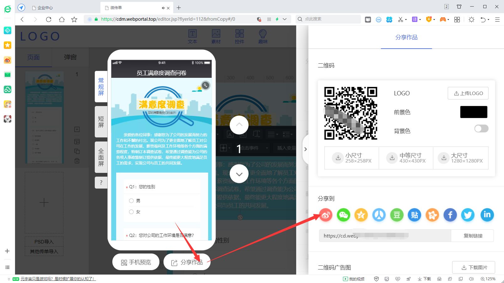 统计小程序制作教程,如何做一个数据统计的小程序