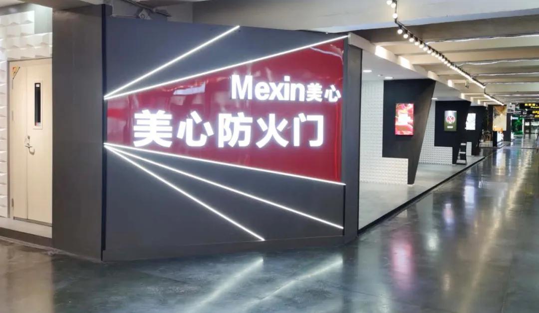 美心元素防盗门展厅,美心防盗门新品