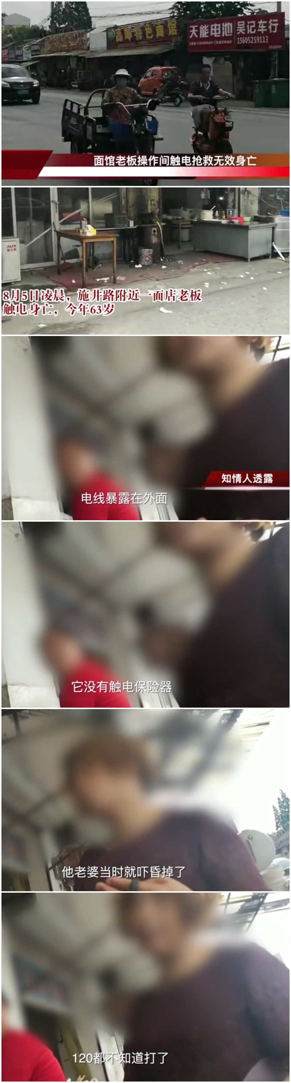 扬州一男子被电死,扬州一男子触电身亡