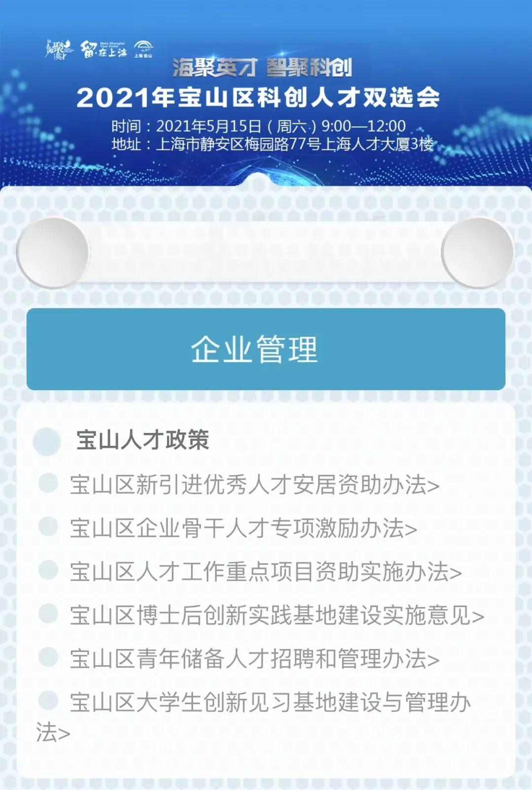 招聘合集,现场招聘会和网上招聘