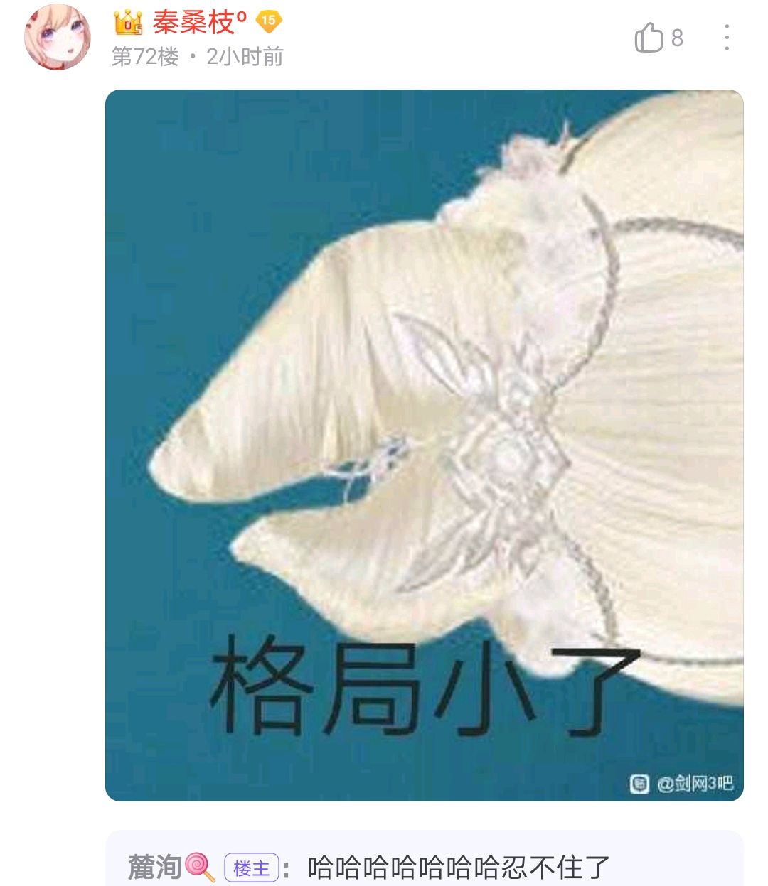 剑网3事件是什么,剑网三中秋大战是什么梗