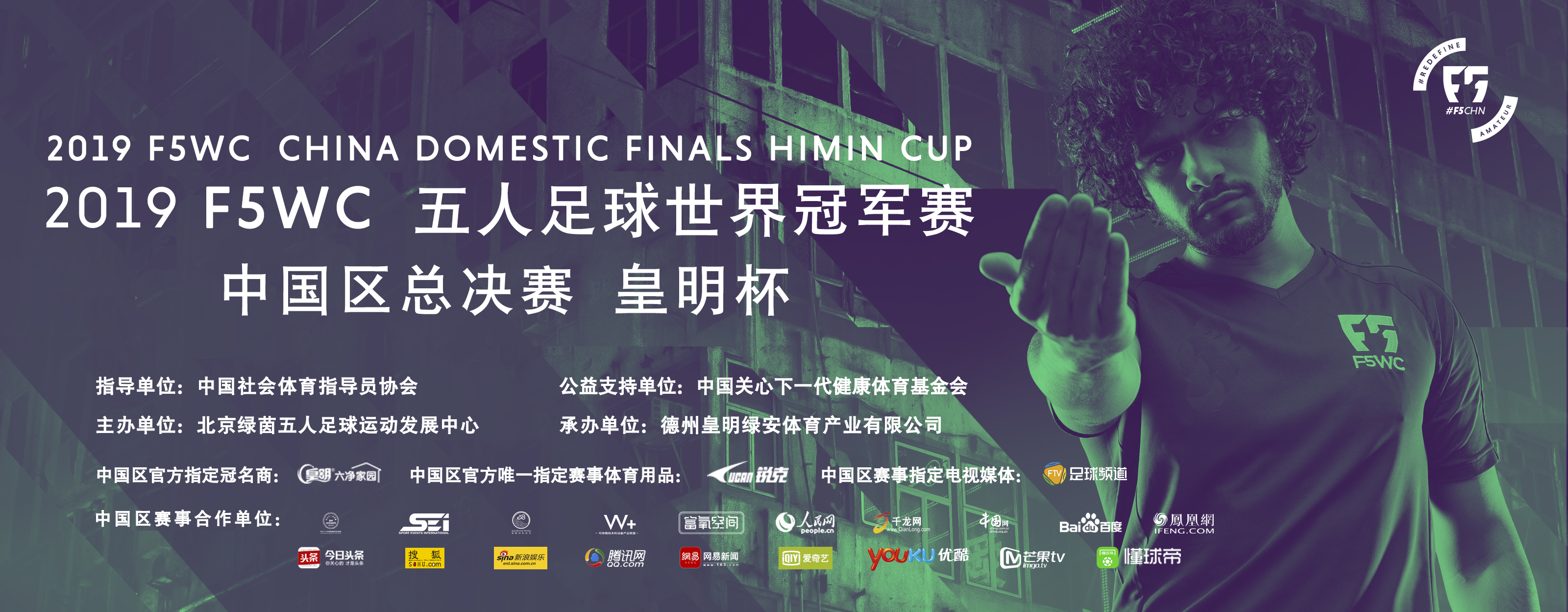 2019F5WC｜西湘好汉！湖南串湘西