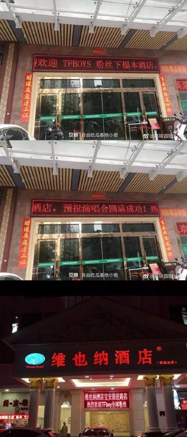 tfboys会场排队,tfboys深圳舞台