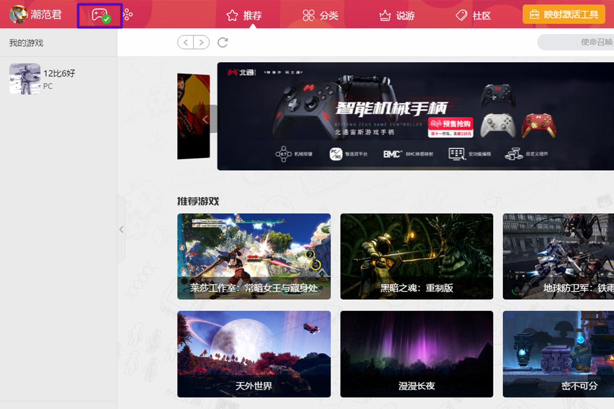 北通斯巴达2无线手柄怎么连xbox,北通斯巴达2游戏手柄测评