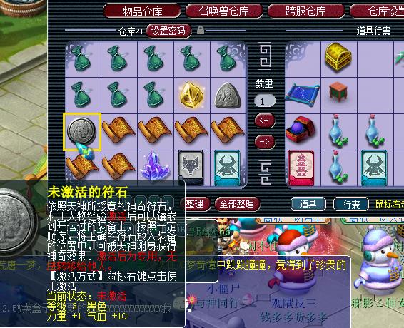 梦幻西游500元配109神木林装备,梦幻西游109百套神木林