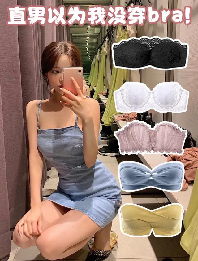 蹦迪不会掉的无肩带内衣,蹦迪不掉薄款无肩带内衣