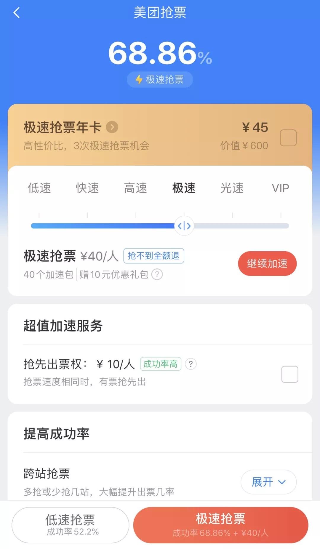 春运抢票什么意思,春运期间抢票合法吗
