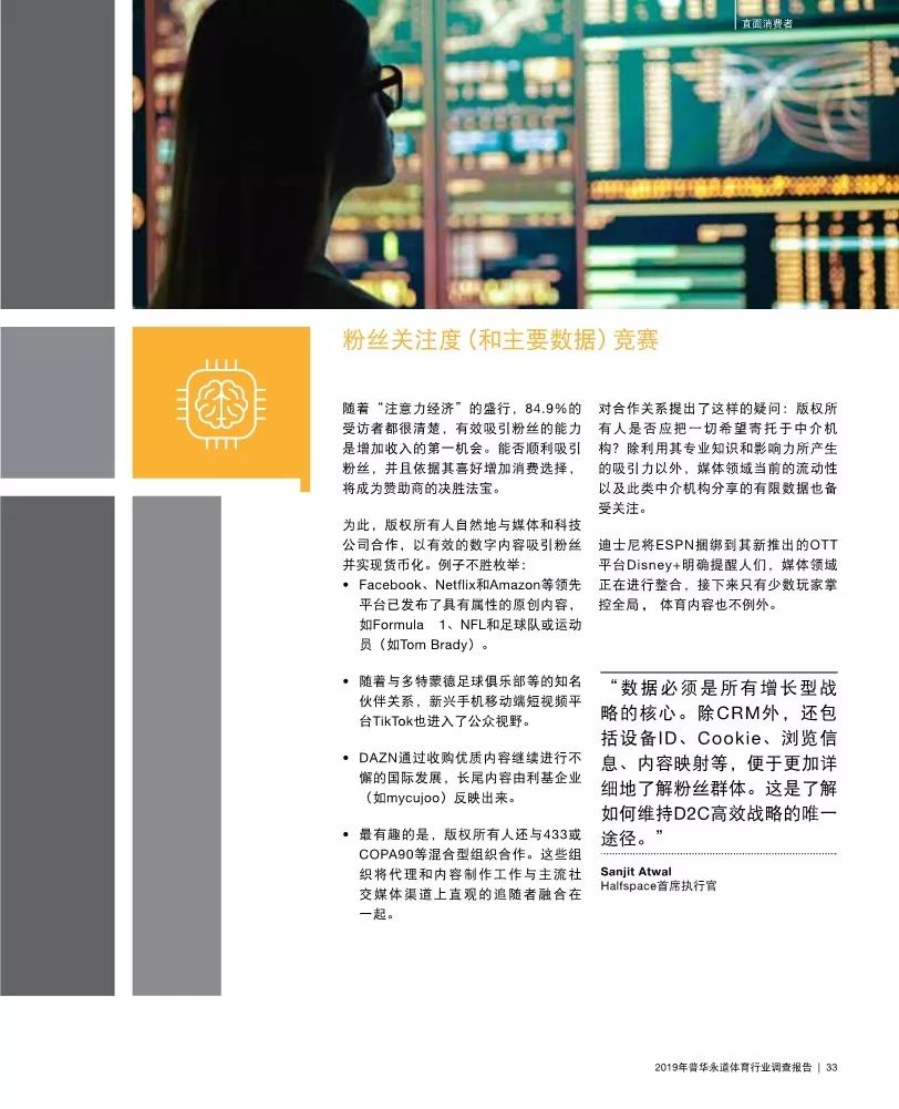 普华永道发布最新报告,普华永道2019年