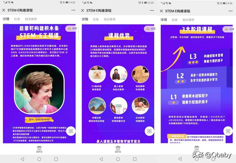 1-3岁幼儿早教益智积木怎么玩,婴幼儿早教积木玩法