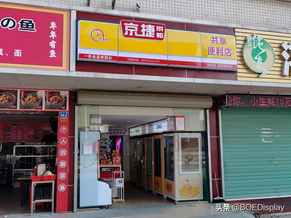 京东方苏州传感技术有限公司,京东方传感技术与解决方案研究院