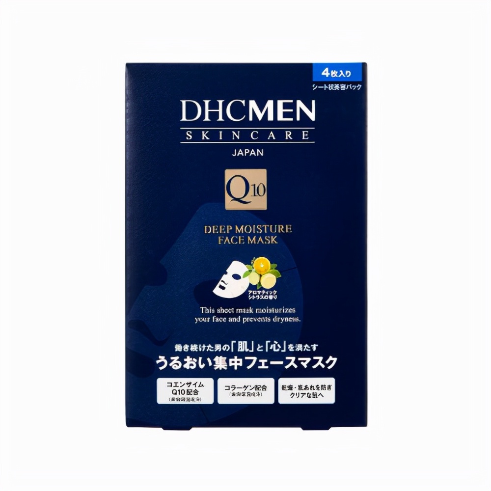 男士面膜排行榜10强收缩毛孔,男士面膜哪个牌子的好