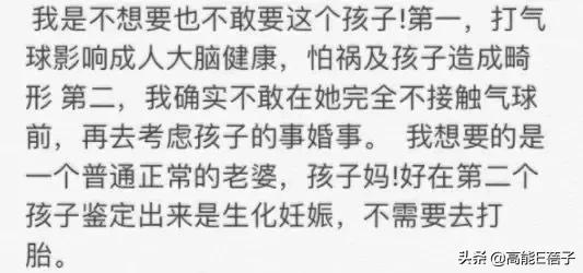 韩安冉直播结婚后续,韩安冉直播结婚