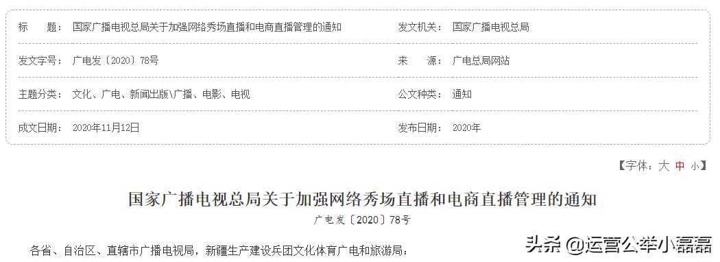 直播带货是否会成为售假重灾区,直播带货翻车是真的假的