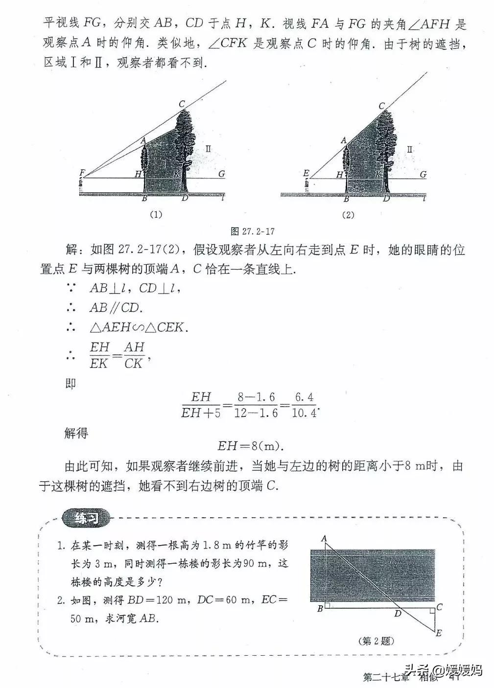 湘教版九年级下册数学课本电子书,九年级下册数学课本电子版人教