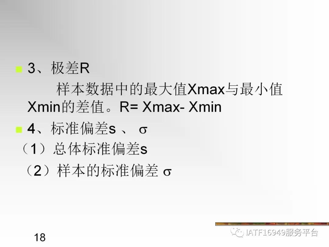 统计控制spc教材,统计过程控制spc是指什么