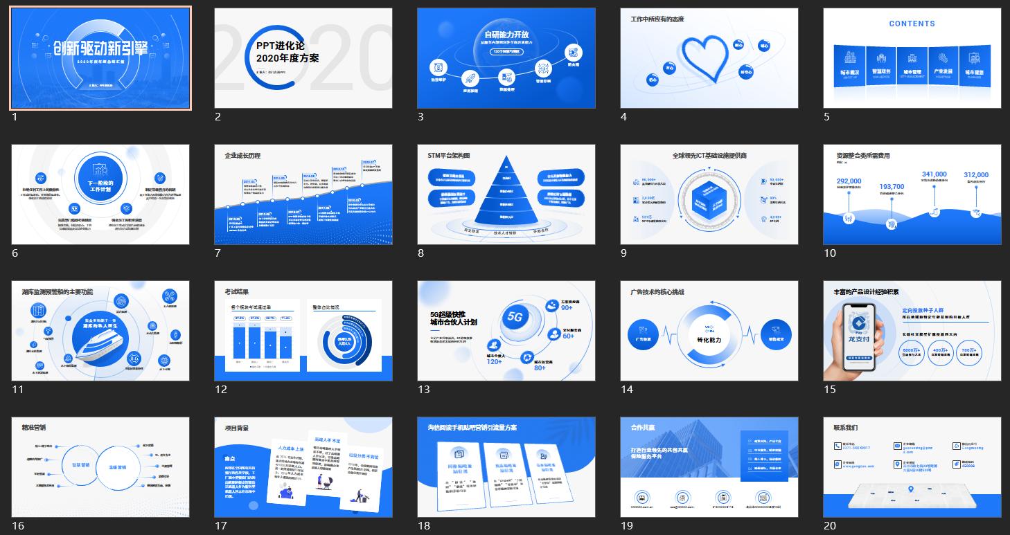 知乎网友这几张PPT表格页,我直接给它美颜开到满级!网友:牛批