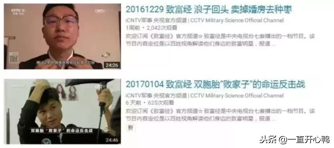 致富经节目现在怎么样了,致富经里的节目真实吗