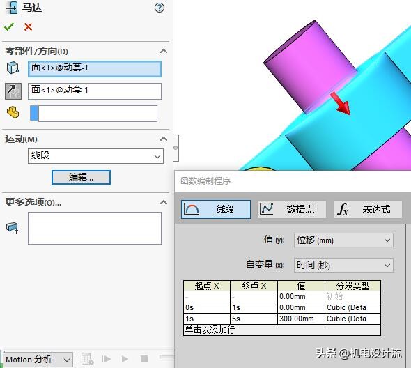 solidworks仿真分析电机,solidworks变速器仿真验证