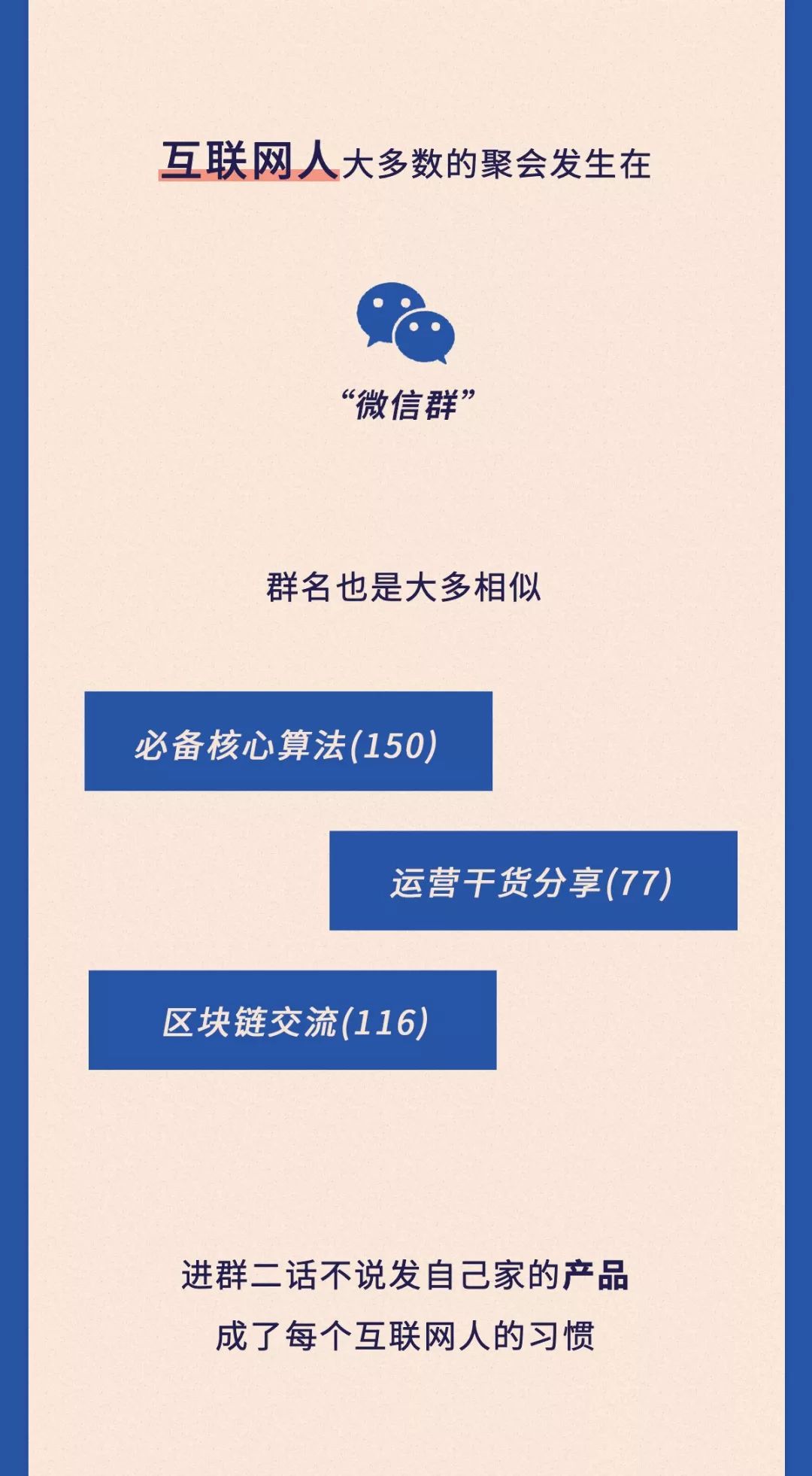 在互联网公司上班,去互联网金融公司上班靠谱吗