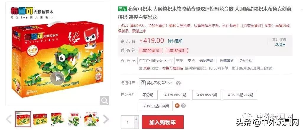 儿童积木玩具选择哪个,积木是每个宝宝必备的经典玩具