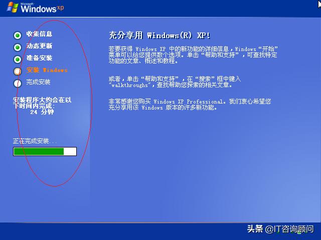 windowsxp安装教程图解,windowsxp详细安装步骤