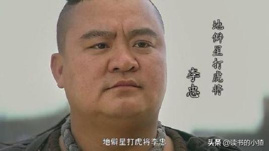 感谢地摊经济吧，不然跑江湖的李忠和薛永，都要被欺负死了