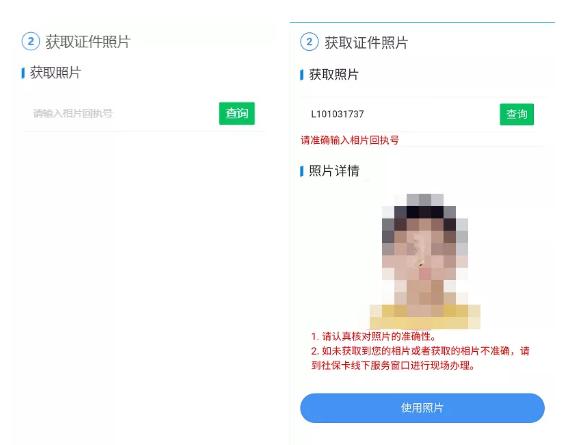 深圳网上申请社保卡照片回执号,深圳办社保卡的照片回执去哪里办